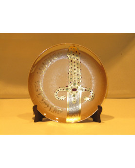 Sword of Mohammed Plate by...